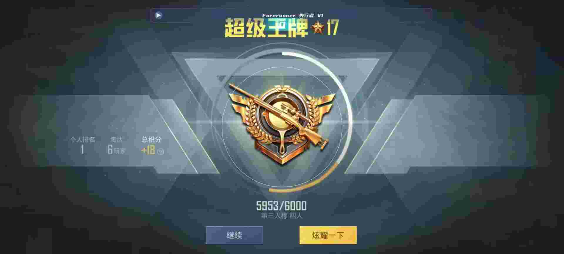 和平精英鸡腿辅助自瞄 - 和平精英小白辅助2.1辅助预览图